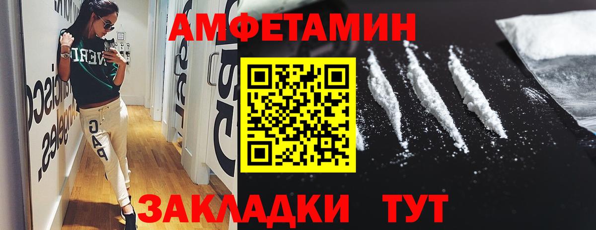 Amphetamine 97% Бердск