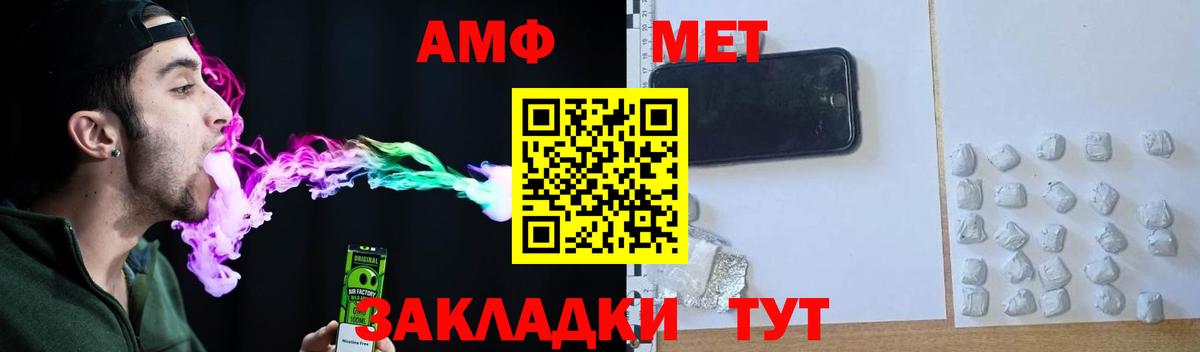 АМФЕТАМИН Розовый  АМФ  Бердск  Вход с VPN  Амфетамин 