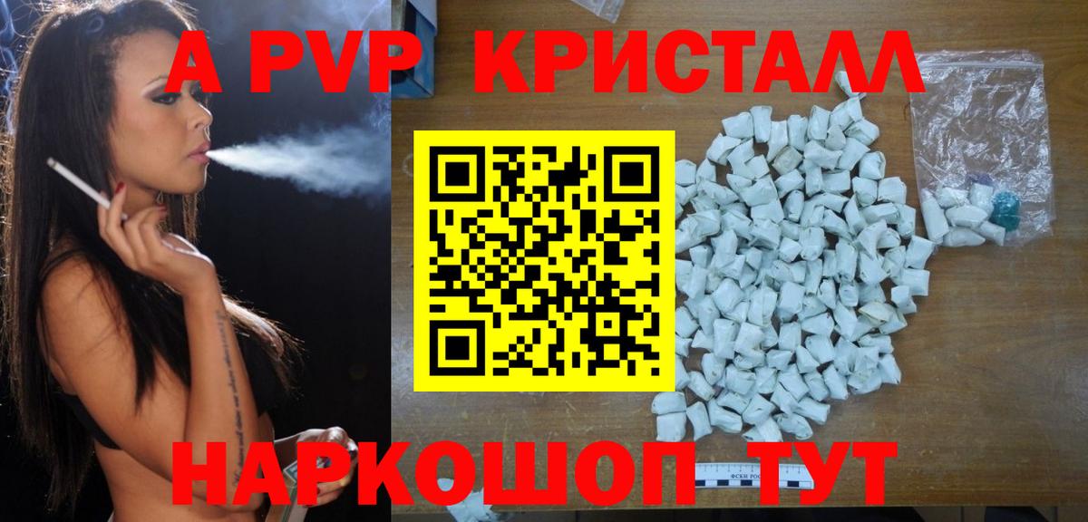 А ПВП мука Бердск