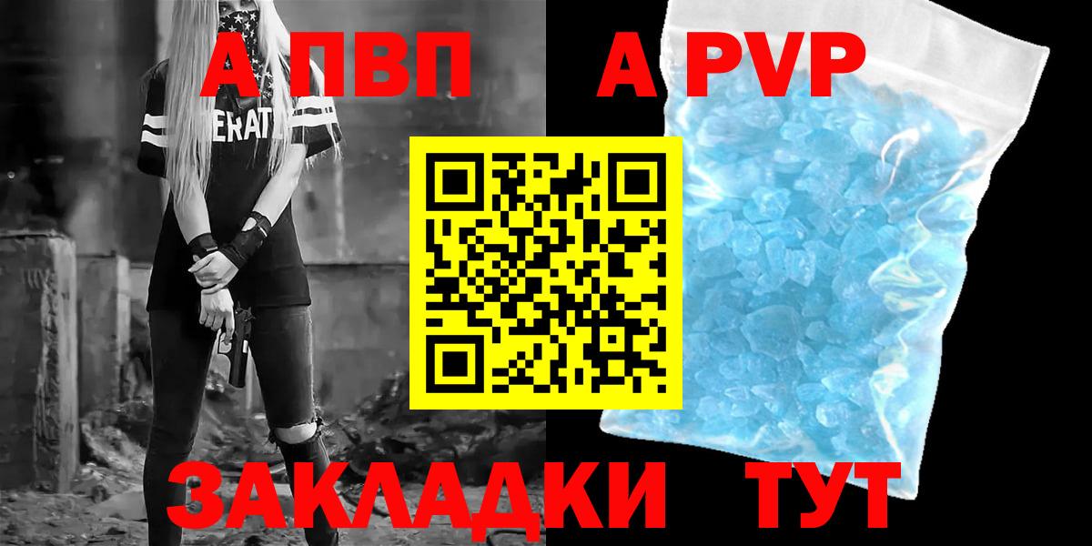 КОКАИН  A-PVP СОЛЬ кристаллы  Вход с VPN  ГАШ  МЕФ кристаллы  Бердск  Конопля 