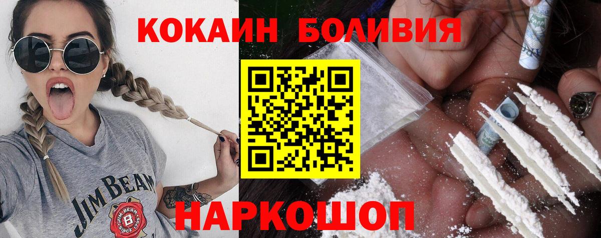 COCAIN Fish Scale  Кокаин Перу  Бердск  Вход с VPN 