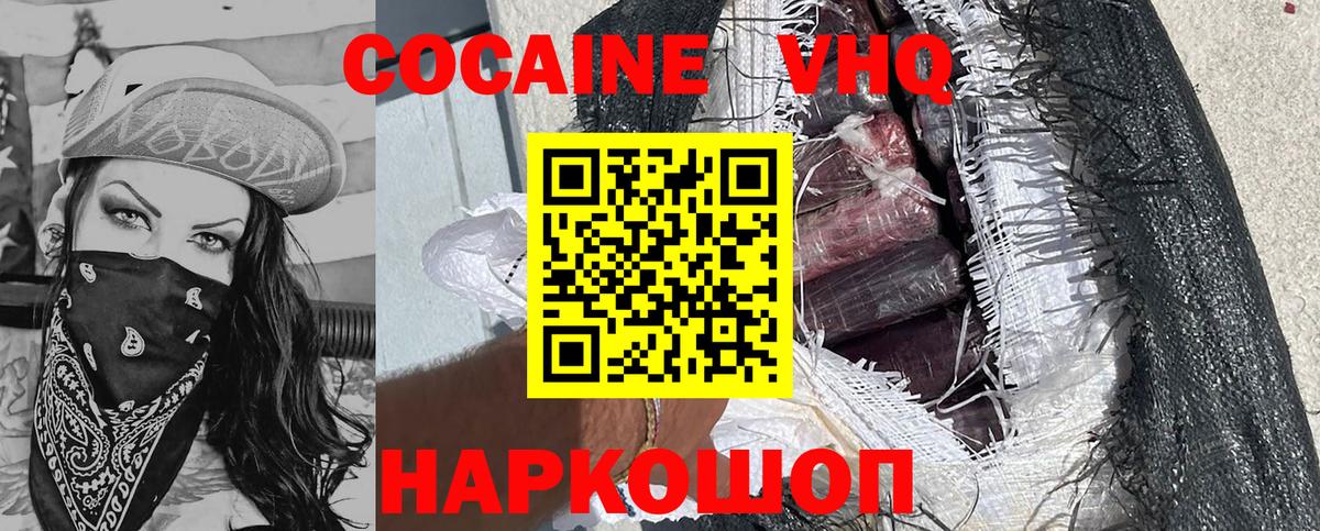 Cocaine Колумбийский Бердск