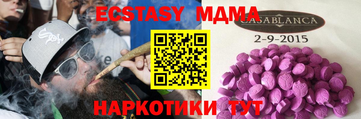 что такое наркотик  Ecstasy DUBAI  Бердск  Ecstasy  Вход с VPN  Ecstasy DUBAI 
