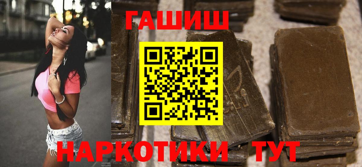 закладки  Вход с VPN  ГАШИШ убойный  Бердск  ГАШИШ hashish 