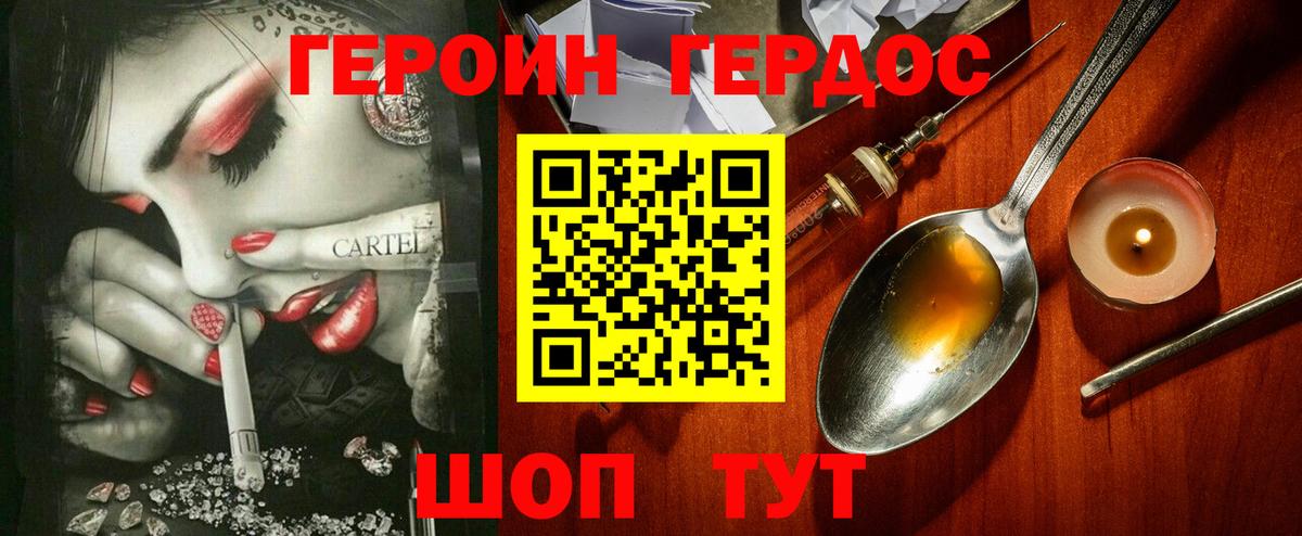 Бердск  Героин гречка  Вход с VPN 