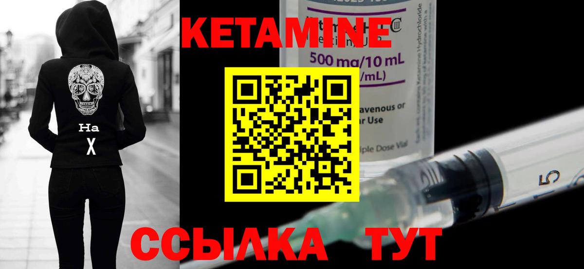 Кетамин VHQ  МЕГА зеркало  Вход с VPN  Бердск  КЕТАМИН ketamine 
