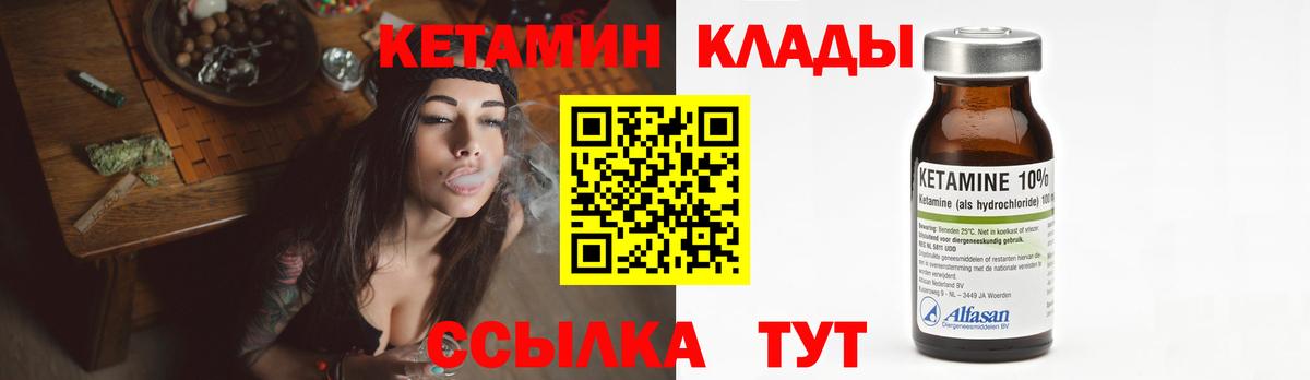 КЕТАМИН ketamine Бердск