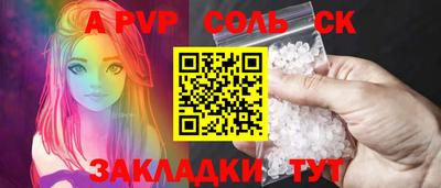 apvp Балаково