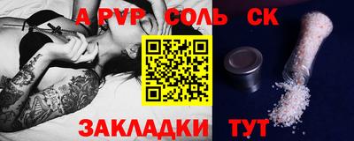 apvp Балаково
