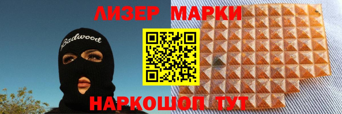 Лсд 25 экстази кислота Бердск