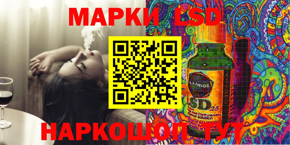 Наркотические марки 1500мкг Бердск