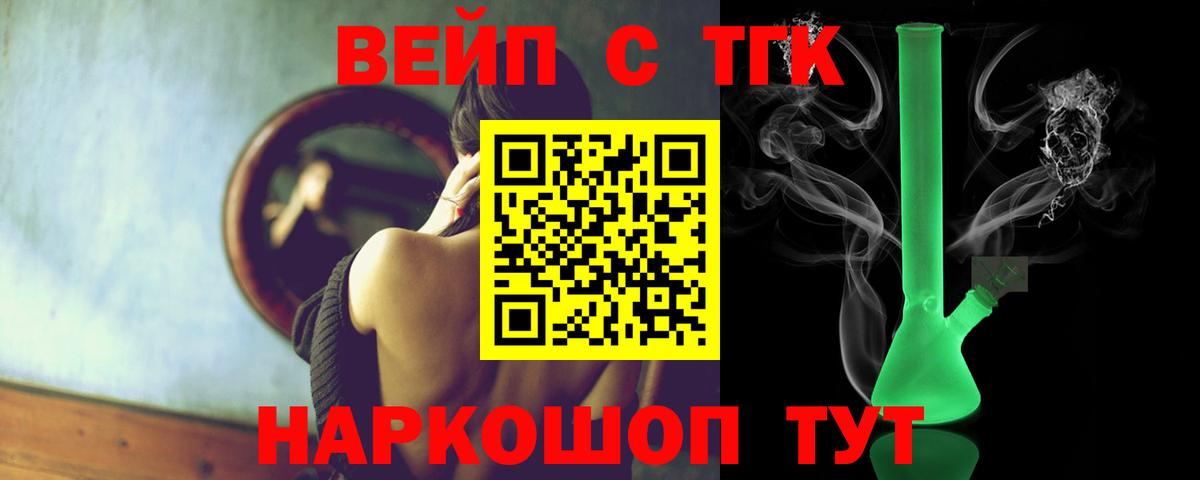 ТГК жижа Бердск